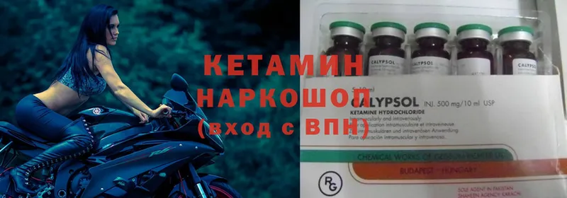 где купить наркоту  Оса  blacksprut вход  Кетамин VHQ 